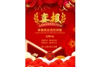 <strong>尊敬的法星图签约用户：姚总</strong>
