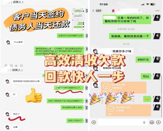 专业债务处置，让失信欠款无处可逃