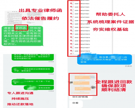 合规清收破困局！法星图助力张先生成功追回拖欠欠款
