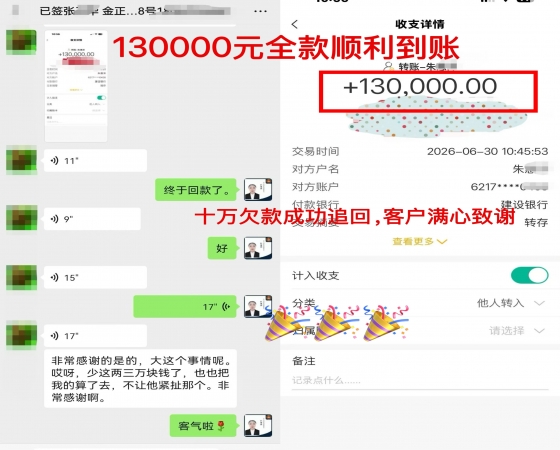别让“白条”过时效：法星图律师函，用法律威慑力激活沉睡债权